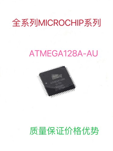 ATMEGA128A-AU 全新进口单片机芯片质量保证量大价优包上机