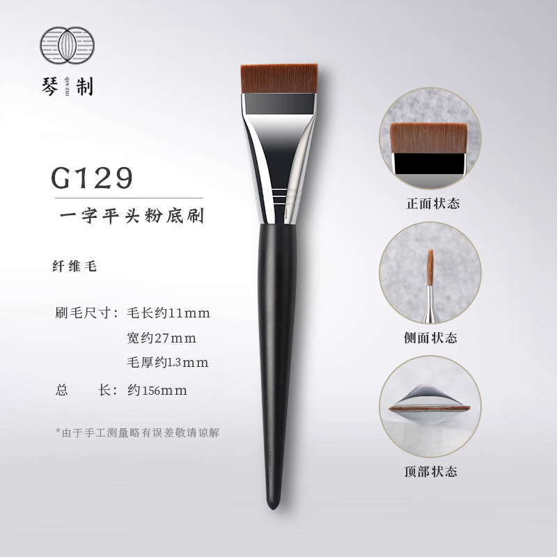 Makiyaj cho'tkasi G Series G129 Yassi boshli asosli cho'tka Bir to'plam Traceless Cangzhou cho'tkasi bo'yanish vositasi