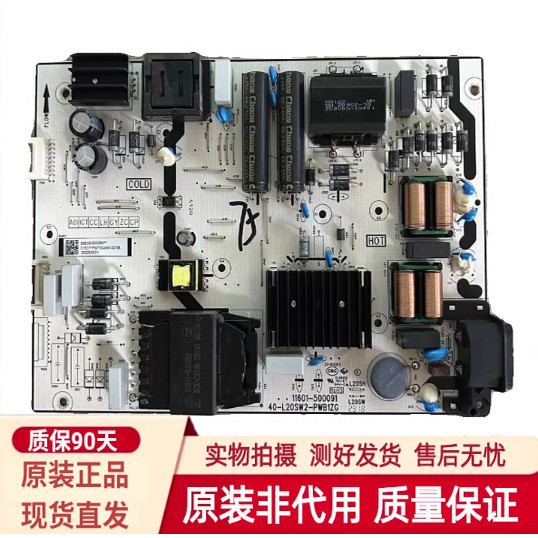 原装TCL 75V6E 电源板40-L20SW2-PWB1ZG 11601-500091现货测好