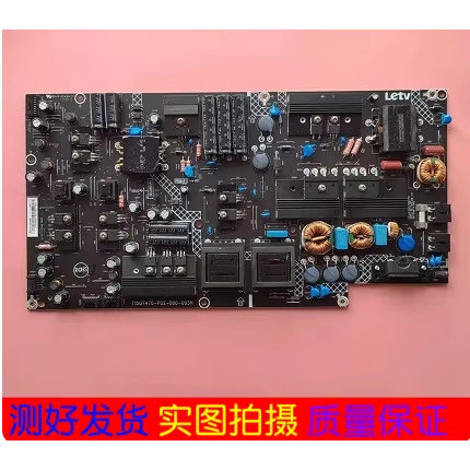 A原装乐视 L653LN电视机电源板 715G7470-P02-000-003H 现货测好
