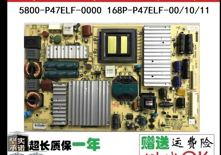 原厂原装创维47E750A电源板168P-P47ELF-00 5800-P47ELF-0010