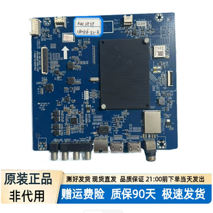 55A5U主板JUC7.820.00161200配屏C550U16 現貨原裝 長虹 55E9