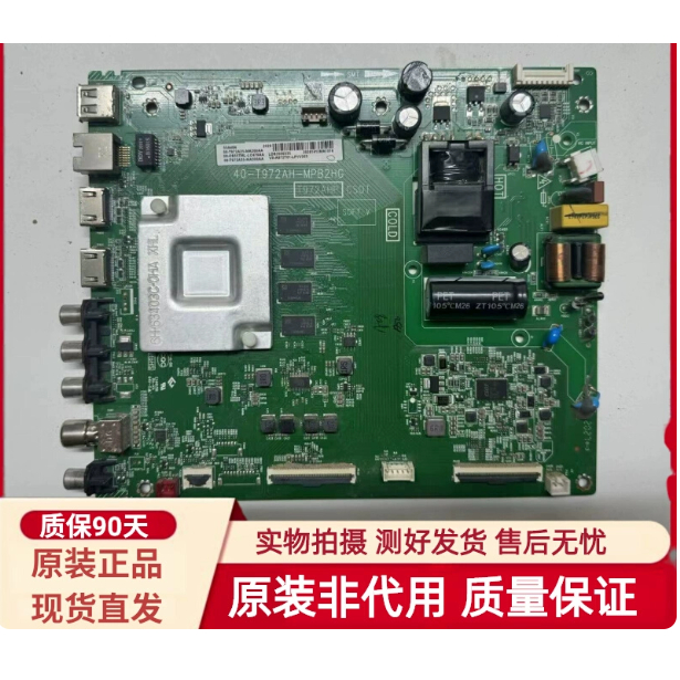 适原装TCL 50L8 55L8 55V6D主板40-T972AH-MPE2HG/MPB2HG/MPC2HG