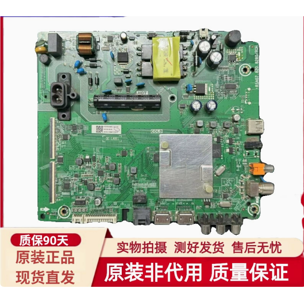 海信HZ43E35A主板RSAG7.820.8280