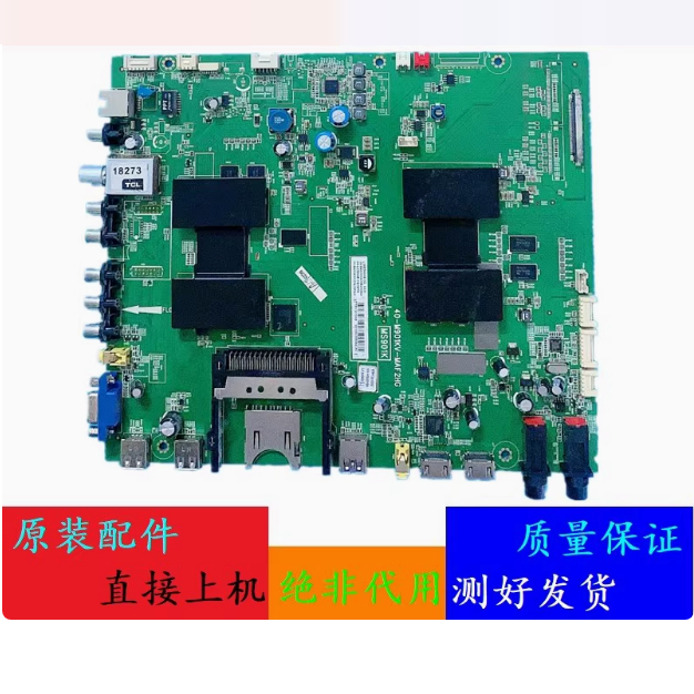 TCLL55E5690A-3D主板40-M901KV-
