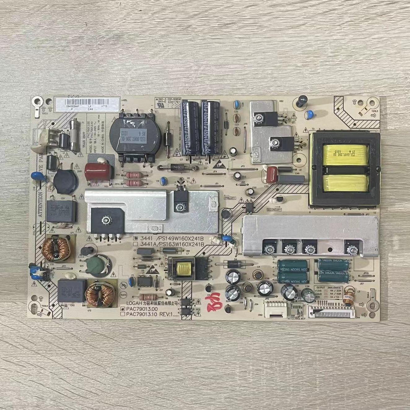 A海尔 LE55A700K 46A700K/D 42A500P 55H5R3D电源板 PAC79013.10