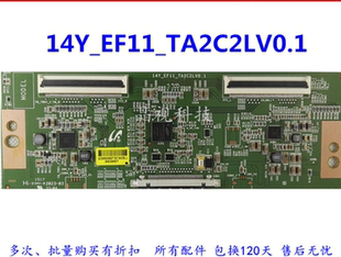 原厂海尔 LE55B510N 逻辑板14Y-EF11-TA2C2LV0.1屏LSC550HN01-K01