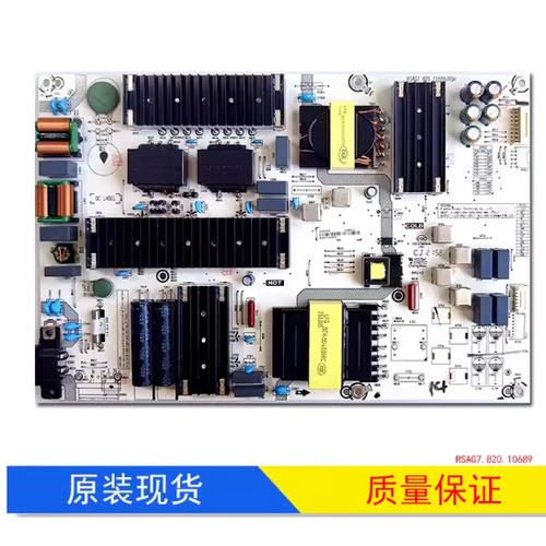 A原装海信75E3F 75A6G 75E55H电源板RSAG7.820.10689ROH现货测好