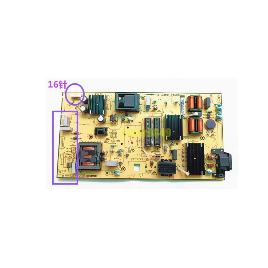 @原装TCL 75V8E 75T8E-PRO电视电源板40-L30XW4-PWA1CG 测好发