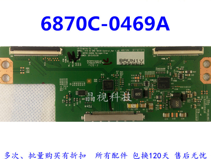 CC原厂原装 6870C-0469A逻辑板创维42E5ERS 42E730A 42E660E 康佳