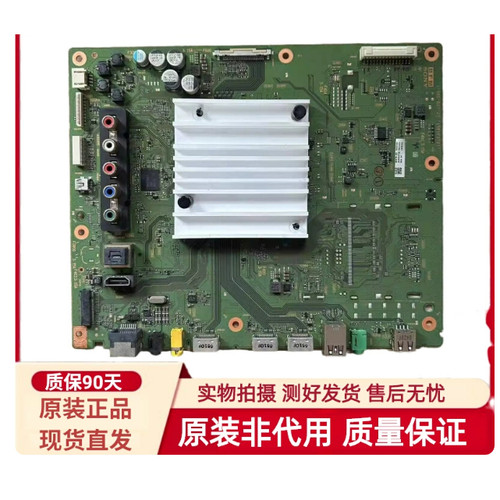 索尼KD-55X7000D/65X7500D主板