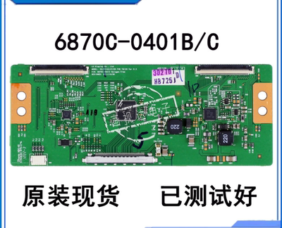 原厂原装长虹3D42A4000iV逻辑板6870C-0401B/C屏LC420EUN(SE)(F1)
