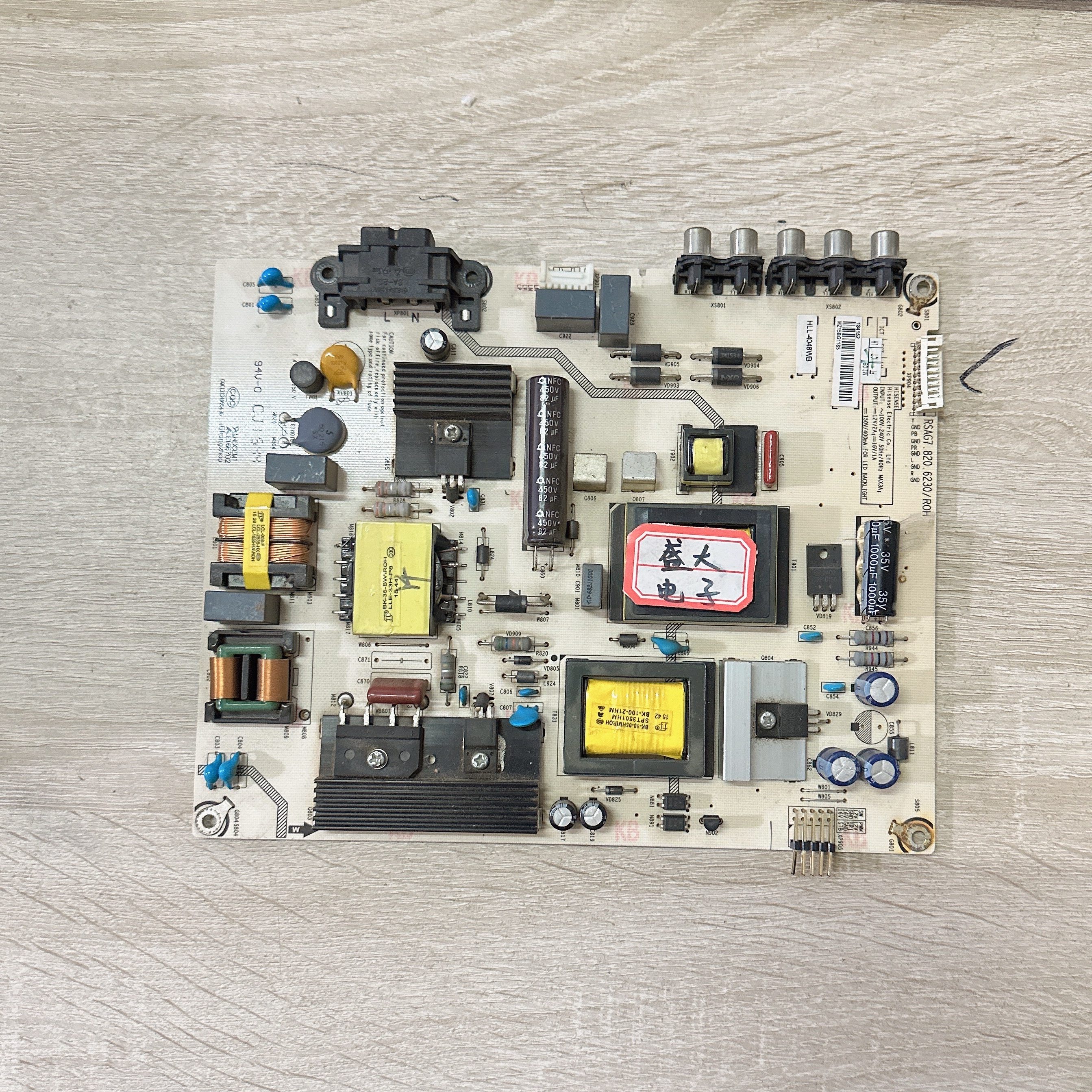 原装海信LED42H168液晶电视电源板RSAG7.820.6230/ROH HLL-4048WB,电子元器件市场,显示屏/LCD液晶屏/LED屏/TFT屏,淘宝优惠券,粉丝福利购,淘宝优惠卷