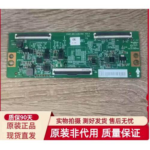 ##原装海信 75E3F-PRO 65E3G/Q 65V1F-S/R逻辑板 RSAG7.820.11383