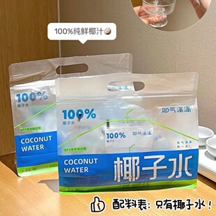 耶气满满100%椰子水180ml电解质水NFC果汁饮料鲜椰青植物蛋白饮品