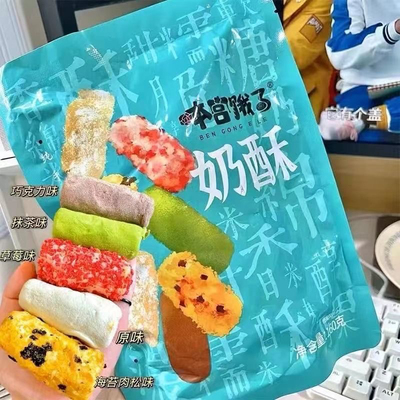 本宫饿了奶酥卷肉松拉丝糕点零食