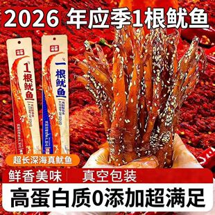 水手老爸超长一根鱿鱼海鲜香辣即食小吃宿舍追剧解馋真鱿鱼小零食