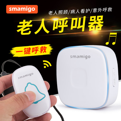 无线老人呼叫器远程呼叫