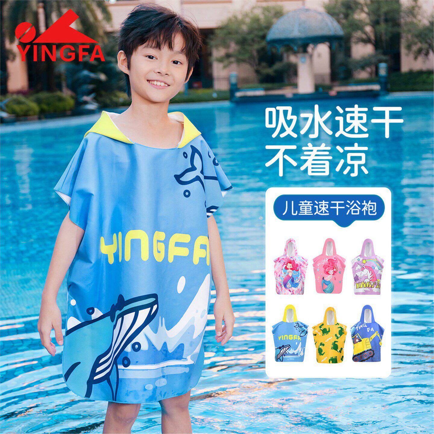 浴衣男吸水速干儿童浴袍连帽防风巾穿斗篷保暖秋冬游泳可英发女童