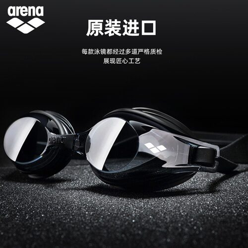 Arena阿瑞娜日本原装进口泳镜