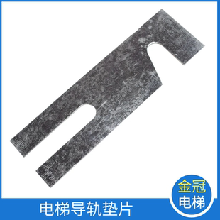 电梯导轨支架垫片 调整垫片 主轨副轨垫片T75 T89 TK5A T127 T114