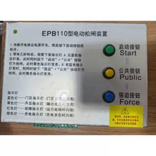 EPB110电动松闸装置DC110V
