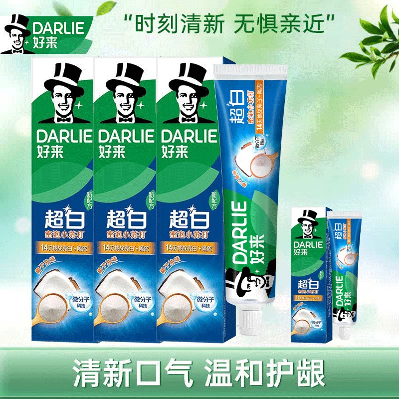 好来超白小苏打牙膏超白竹炭青印牙膏