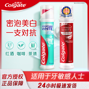 高露洁直立式美白焕白耀白去渍牙膏清新口气牙菌斑深洁含氟牙膏