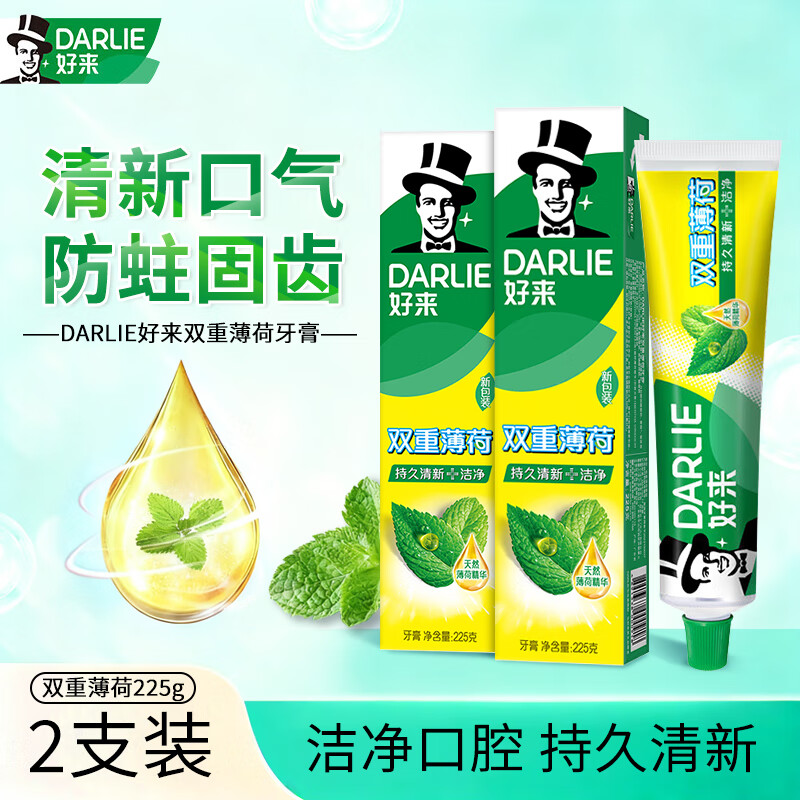 好来牙膏双重薄荷牙膏225g含氟持久留香祛黄焕白清凉薄荷开学季