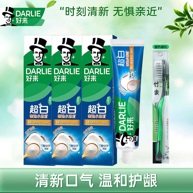 好来超白小苏打椰子油牙膏含氟亮白牙齿口气清新开学季实惠装正品