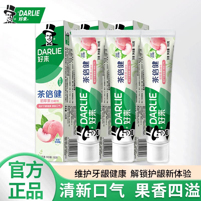 好来茶倍健青印香提牙膏160g茶倍健龙井绿茶多口味组合装实惠装