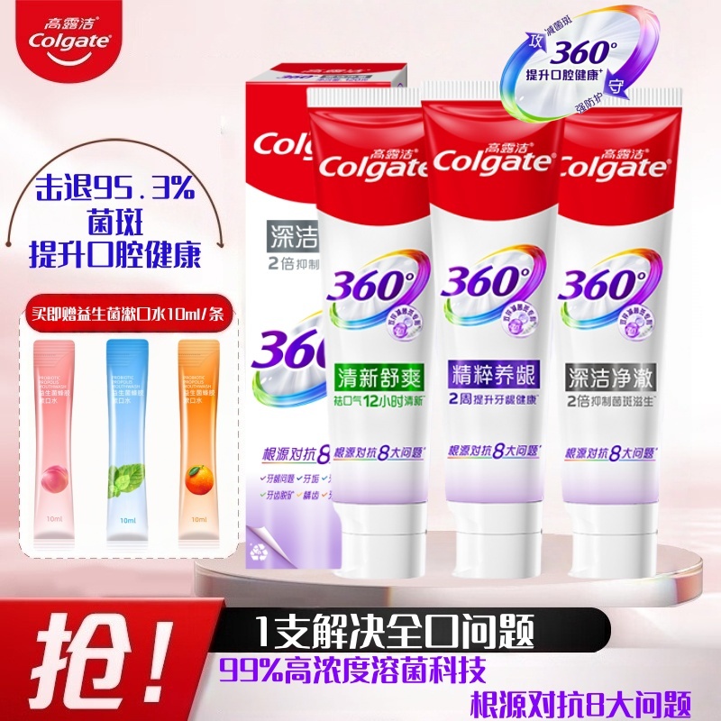 高露洁深洁净澈含氟清新口气牙膏