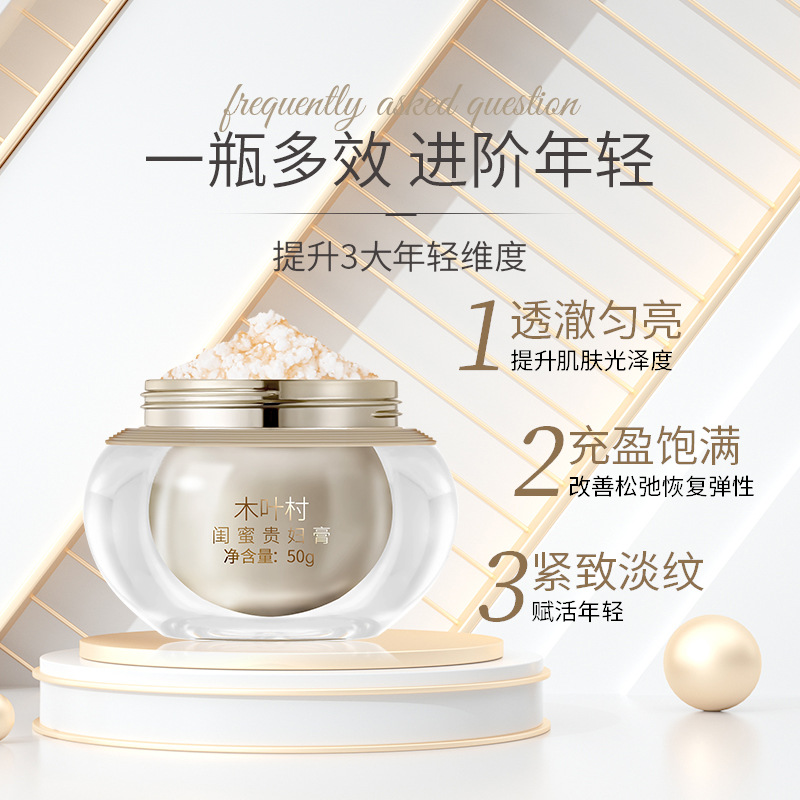 正品木叶村极光贵妇膏升级版闺蜜贵妇膏提亮肤色遮瑕细致毛孔淡纹