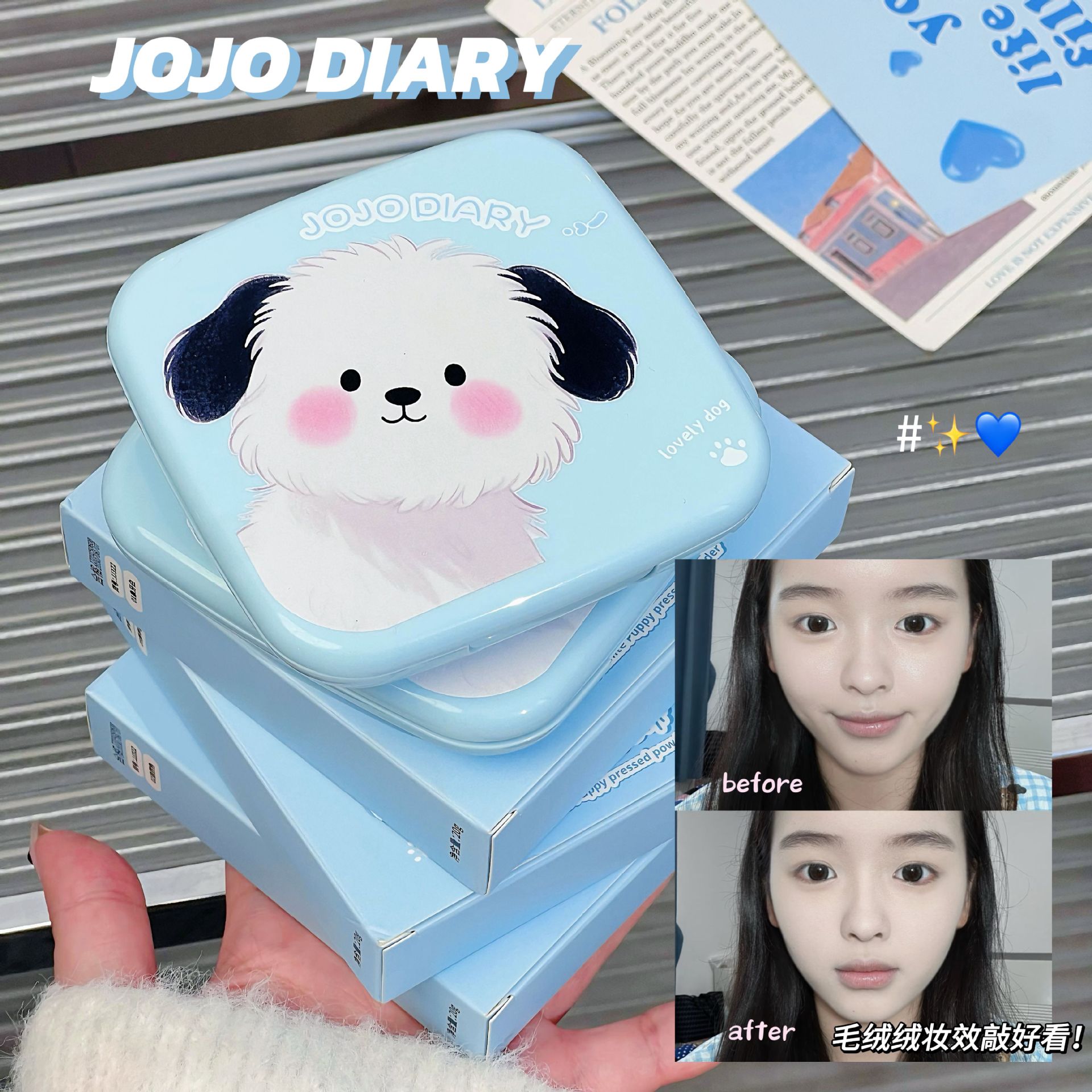 JOJO DIARY小白小狗粉饼自然清透哑光遮瑕持妆提亮肤色定妆大