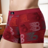 本命年男士 性感中腰酒红色四角裤 内裤 莫代尔平角裤 头 男式 2条盒装