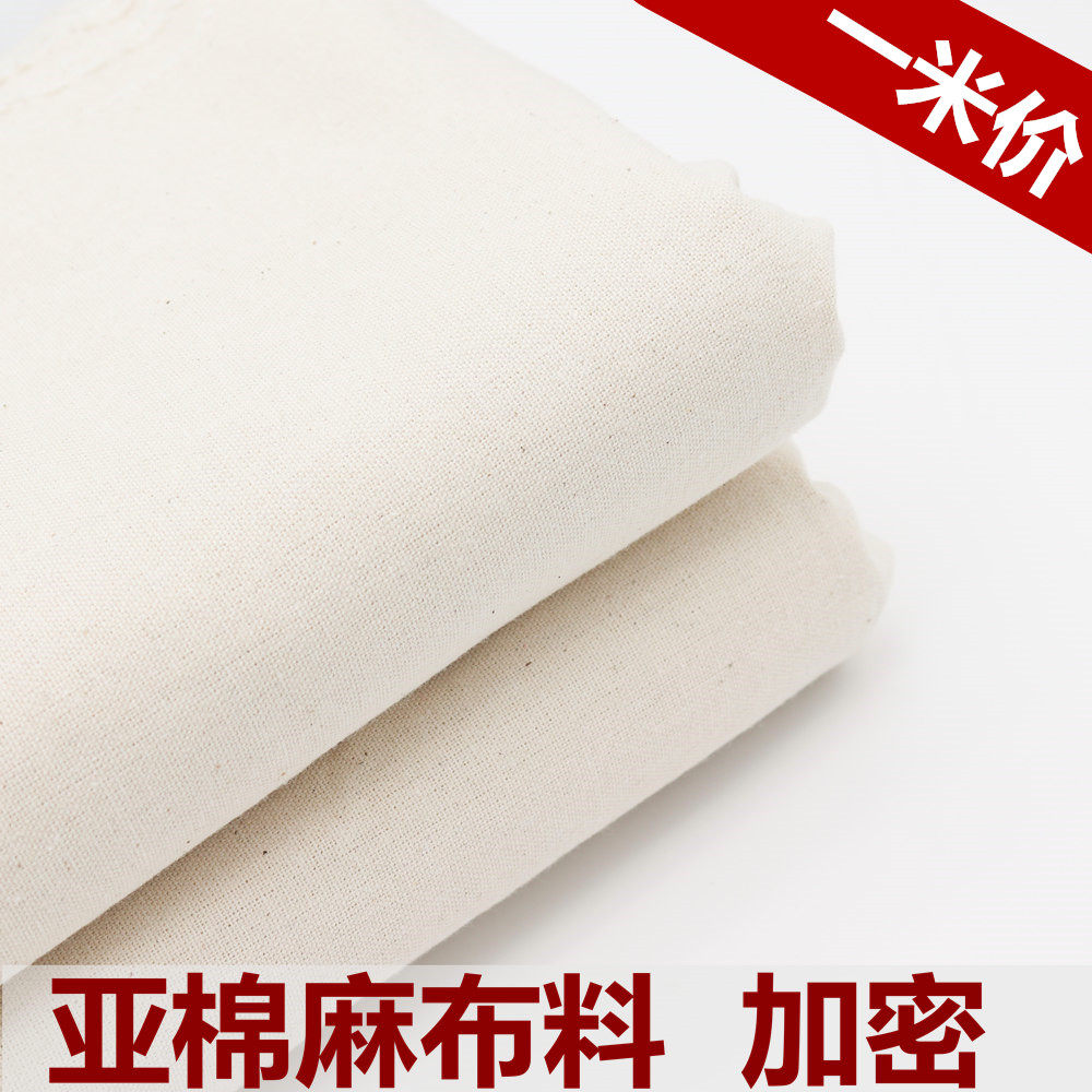 麻布布料素色亚麻布 棉麻布料 手工diy门帘 沙发布窗帘布桌布布艺,居家布艺,海绵垫/布料/面料/手工diy,淘宝优惠券,粉丝福利购,淘宝优惠卷