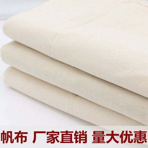 diy加厚本白涤棉布料面料