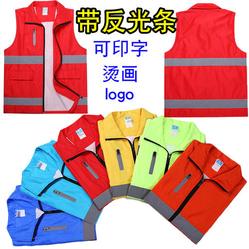 红色志愿者网格党员社区工作服马甲背心定制印logo反光马甲