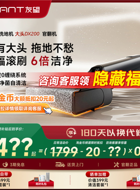 UWANT友望【官翻机】推入式躺平防臭吸拖一体洗地机大头DX200