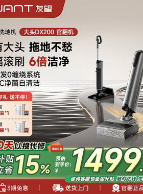 UWANT友望【官翻机】推入式躺平防臭吸拖一体洗地机大头DX200
