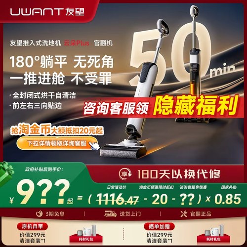 【uwant淘宝官方企业店】国补15%