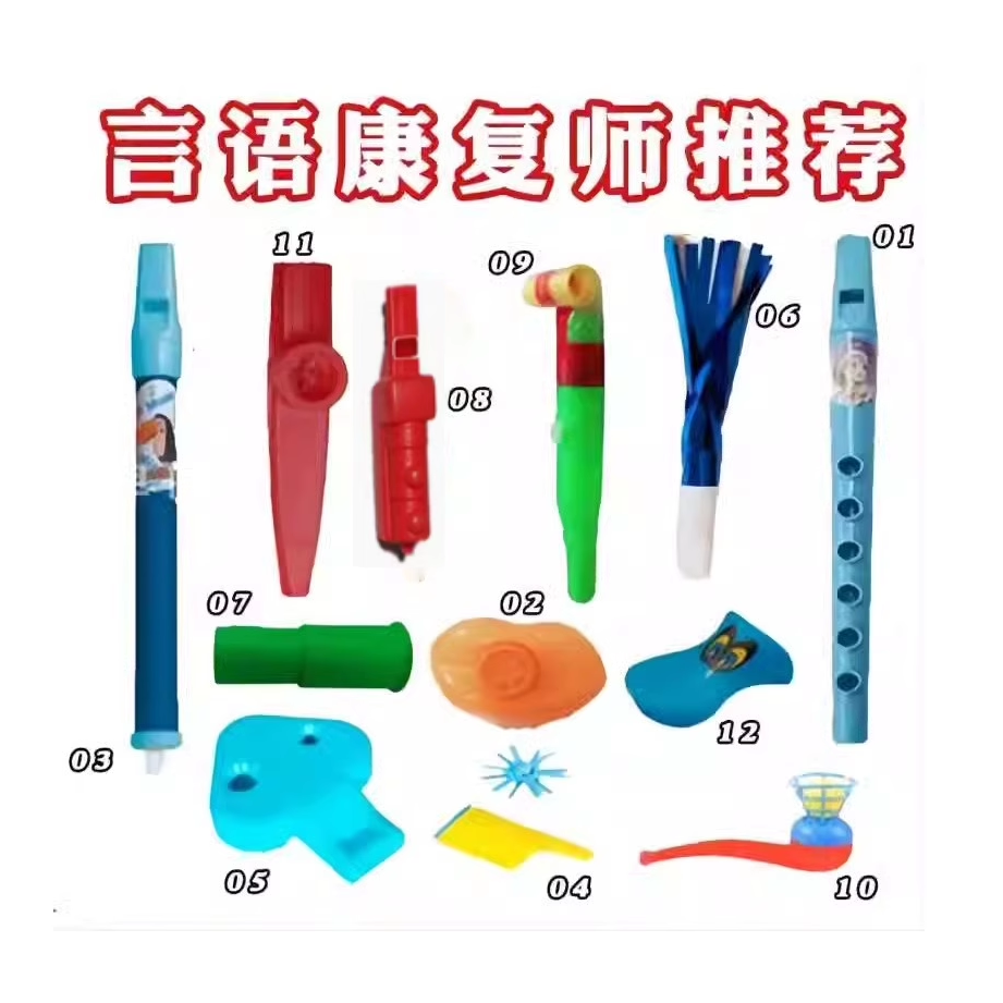 语言迟缓儿童口肌训练发音工具汽笛吹气笛口哨发音发声工具玩具