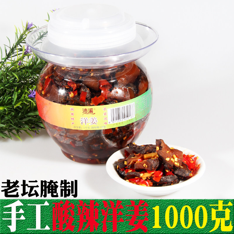 农家自制香辣剁辣椒洋姜腌制下饭菜咸菜坛子酱菜酸辣泡菜湖南特产