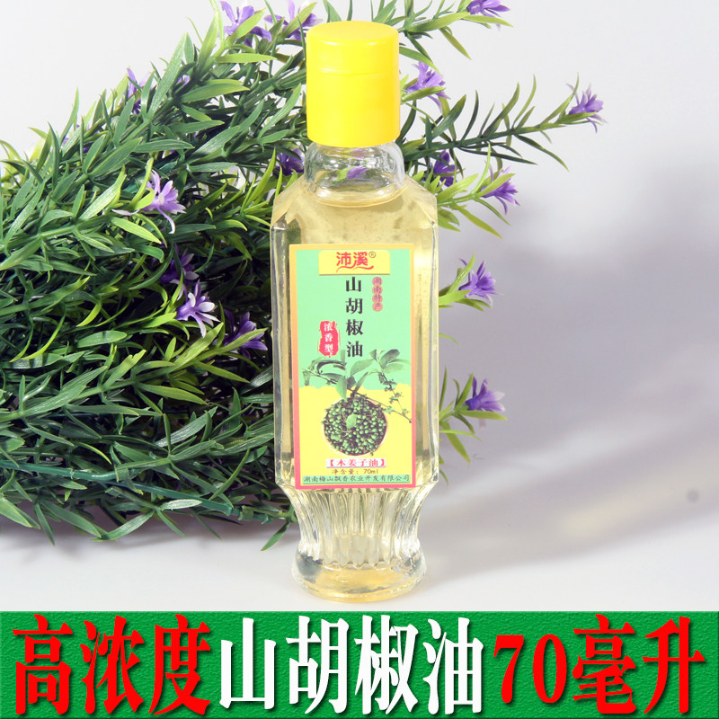 正宗湖南特产调味品山胡椒油贵州木姜子油去腥增香野生山苍子调料