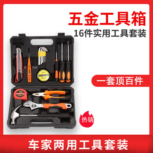 高端16件套组合工具套装  带电笔五金工具箱老虎钳内六角SJ201-16