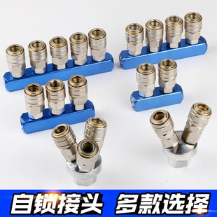 C式 日式 接头组合排阀多位气动分流快速快插气动接头SML2