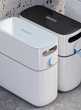 ecoco意可可新款垃圾桶家用卫生间厨房夹缝带盖大号自动打包纸桶