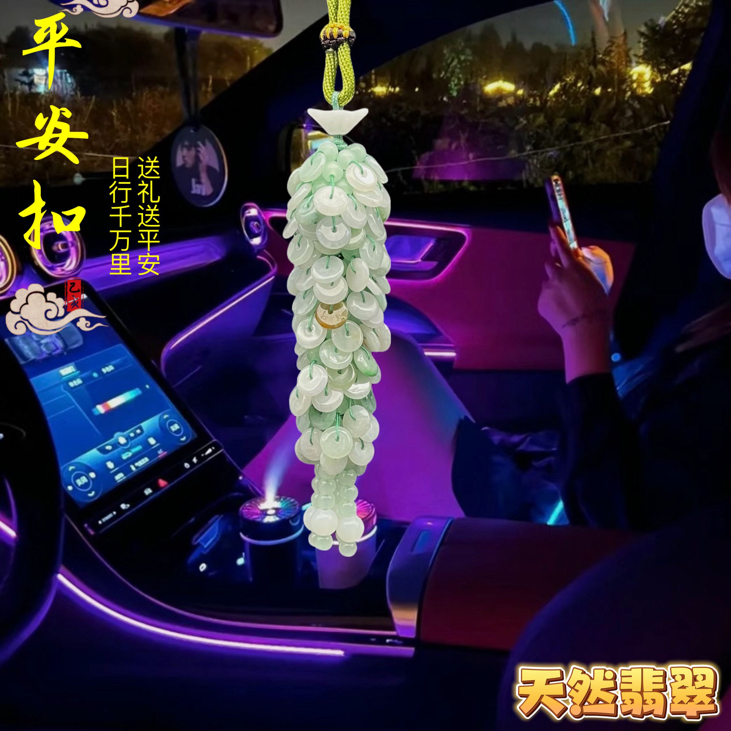 天然翡翠汽车挂件平安扣女士车内挂饰男士高档车挂送礼情侣款
