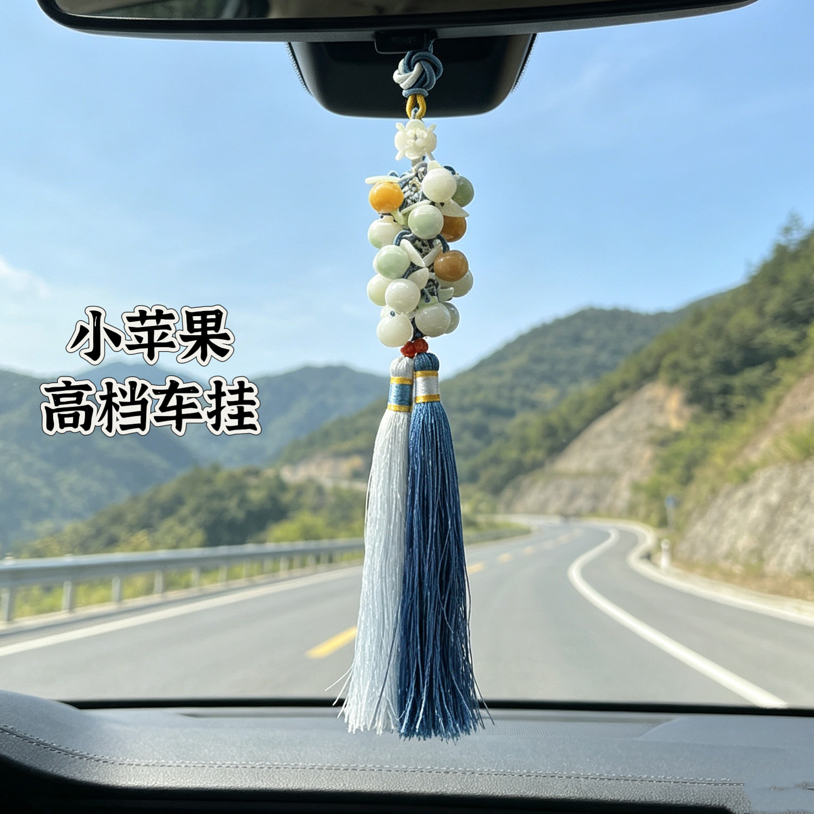 天然翡翠A货小苹果高端车挂玉石车内吊坠男女款后视镜饰品送人