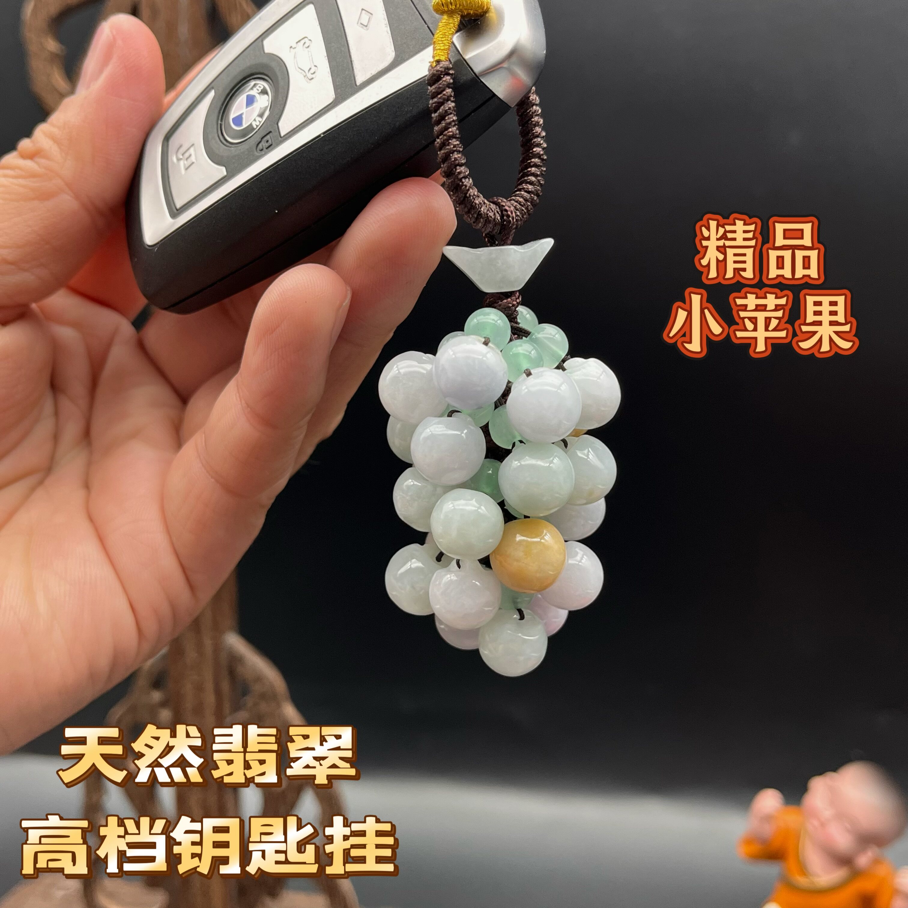 天然翡翠车钥匙挂件小苹果精品吊坠包挂件时尚男女送人生日礼物
